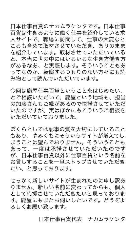 大隅おしごと手帖、はじまります❁