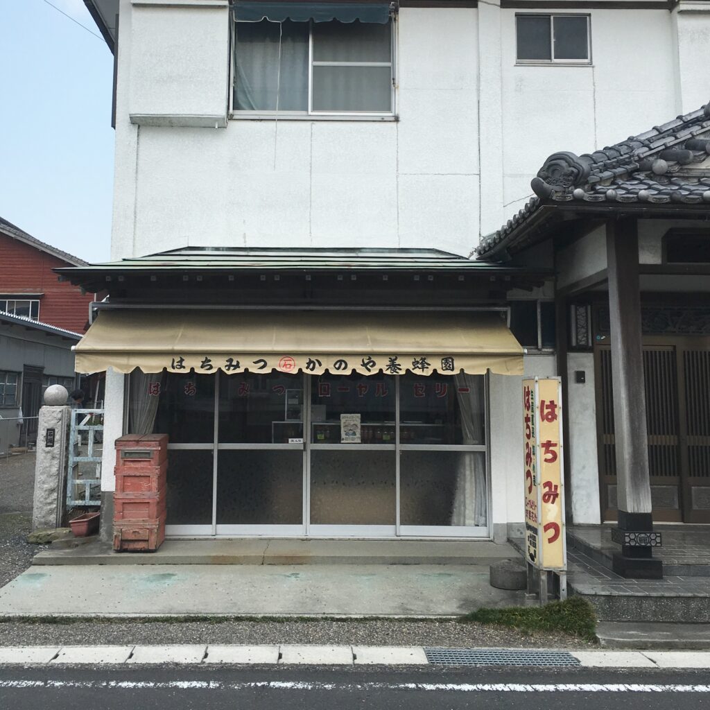 お気に入りのハチミツ屋さん