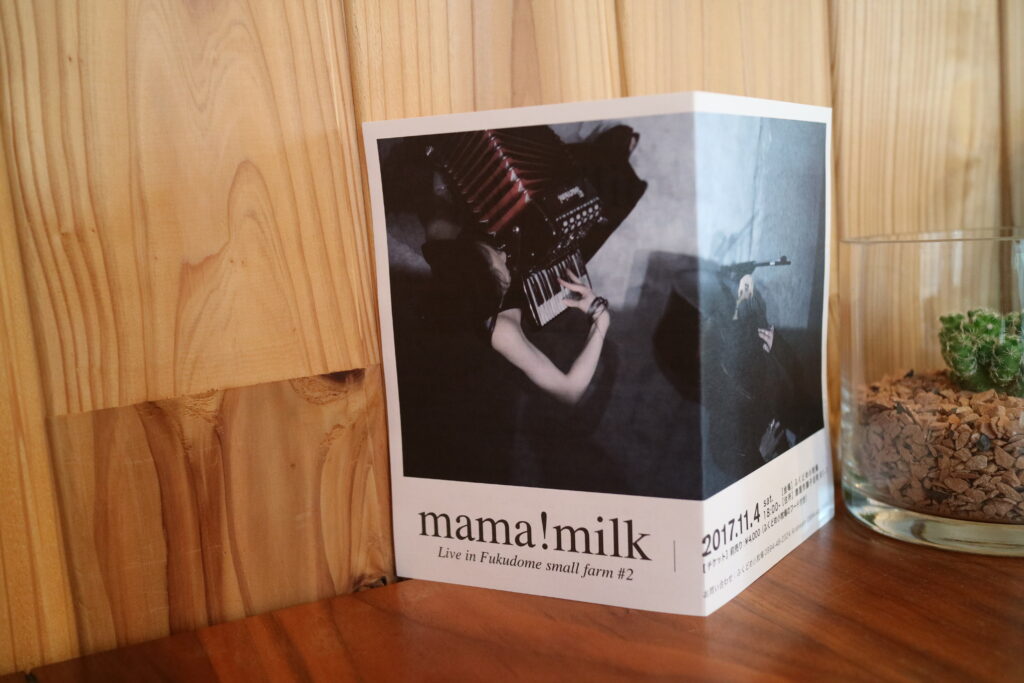 mama!milk