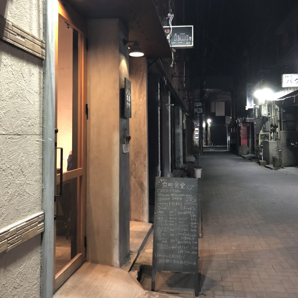 すずちゃんの京町食堂へ