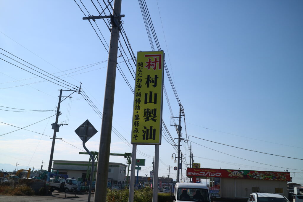 【すずの京町食堂日記】昔ながらの菜種油
