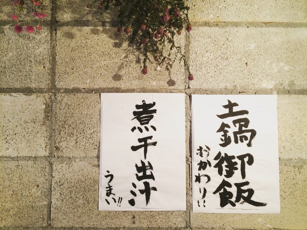 【すずの京町食堂日記】手作りのお味噌やさん