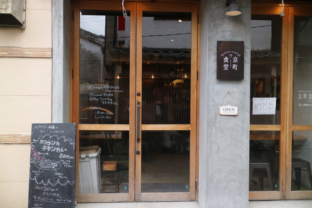 京町・すずの食堂日記_斉藤さんのチキンカレー
