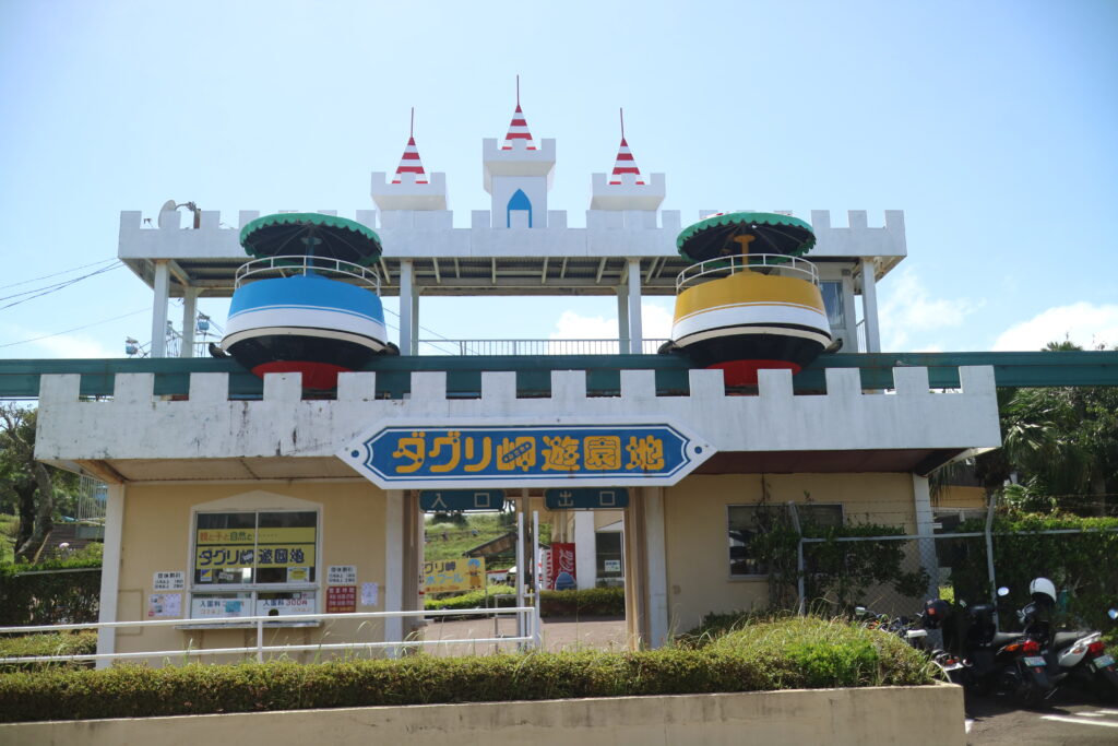 ダグリでフェスる！