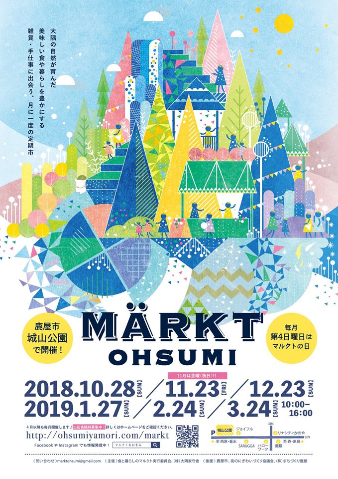 10/28開催☆食と暮らしのマルクト＠おおすみ　出店者紹介（食のブース編）