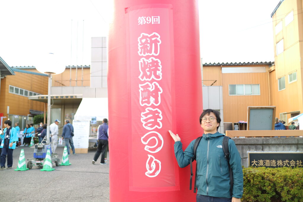 大海酒造