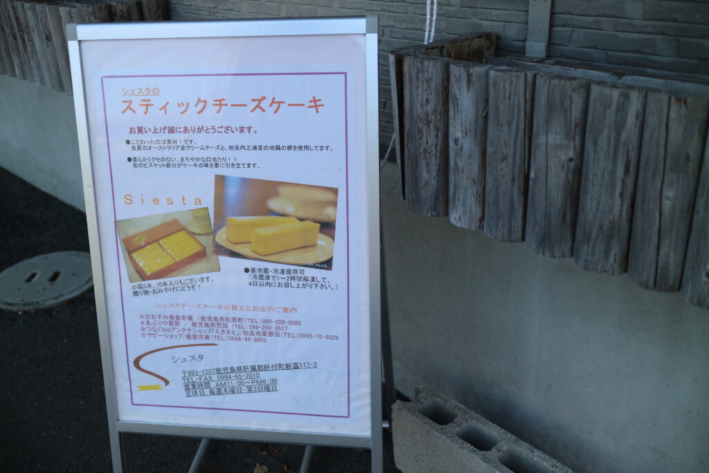 チーズケーキ専門店 鹿屋 大隅の雑談情報blog さるっが