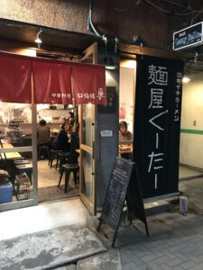 あのコラボラーメン再び