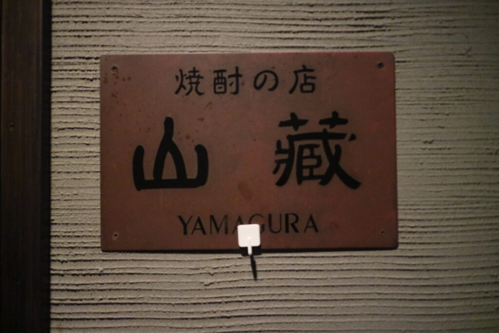 大海酒造_焼酎de女子会
