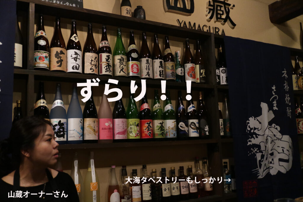 大海酒造_焼酎de女子会