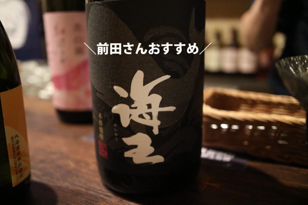 大海酒造_焼酎de女子会